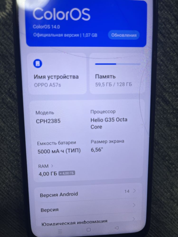 OPPO A57s - смартфон.