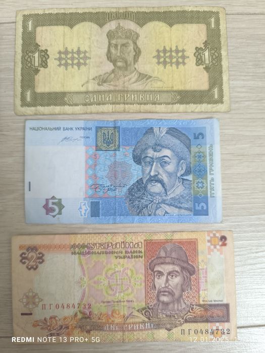 Украинские гривны купюры 1,25