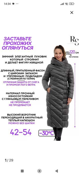 Пуховик женский зимний