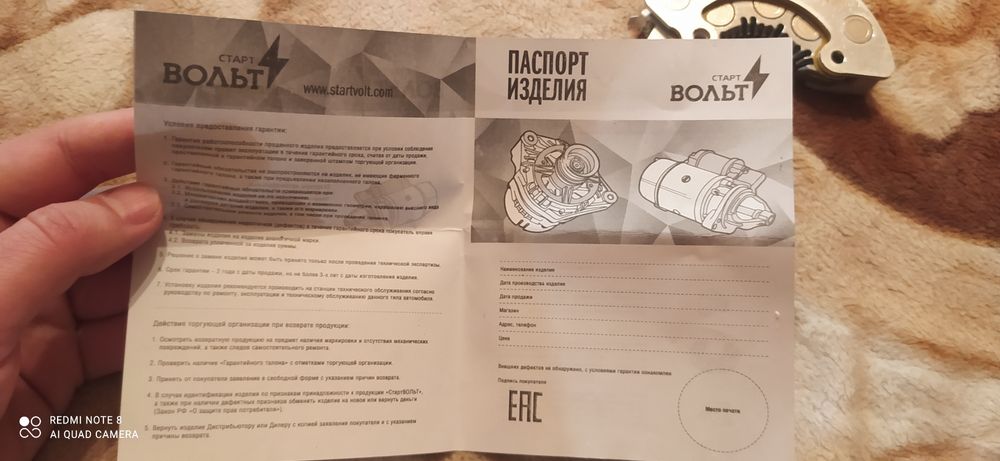 Диодный мост от генератора Дэу Нексии