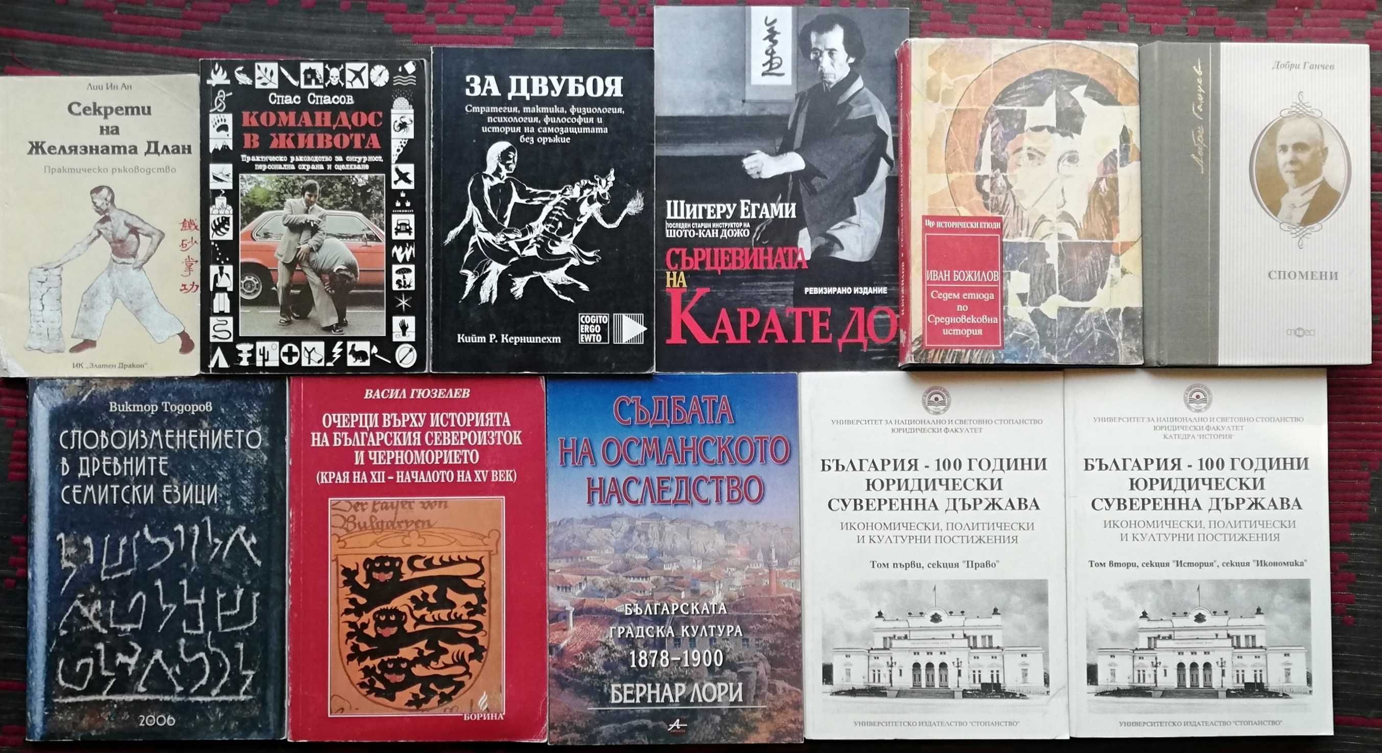 Редки и стари книги за колекционери -намалени и обновени