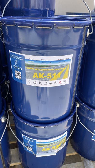 Дорожний размеки