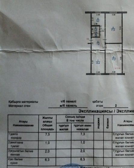 Квартира 3х комнатная