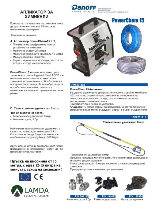 Професионални водоструйки 280, 350, 500 и 1000 бара -  LAMDA CS Greece