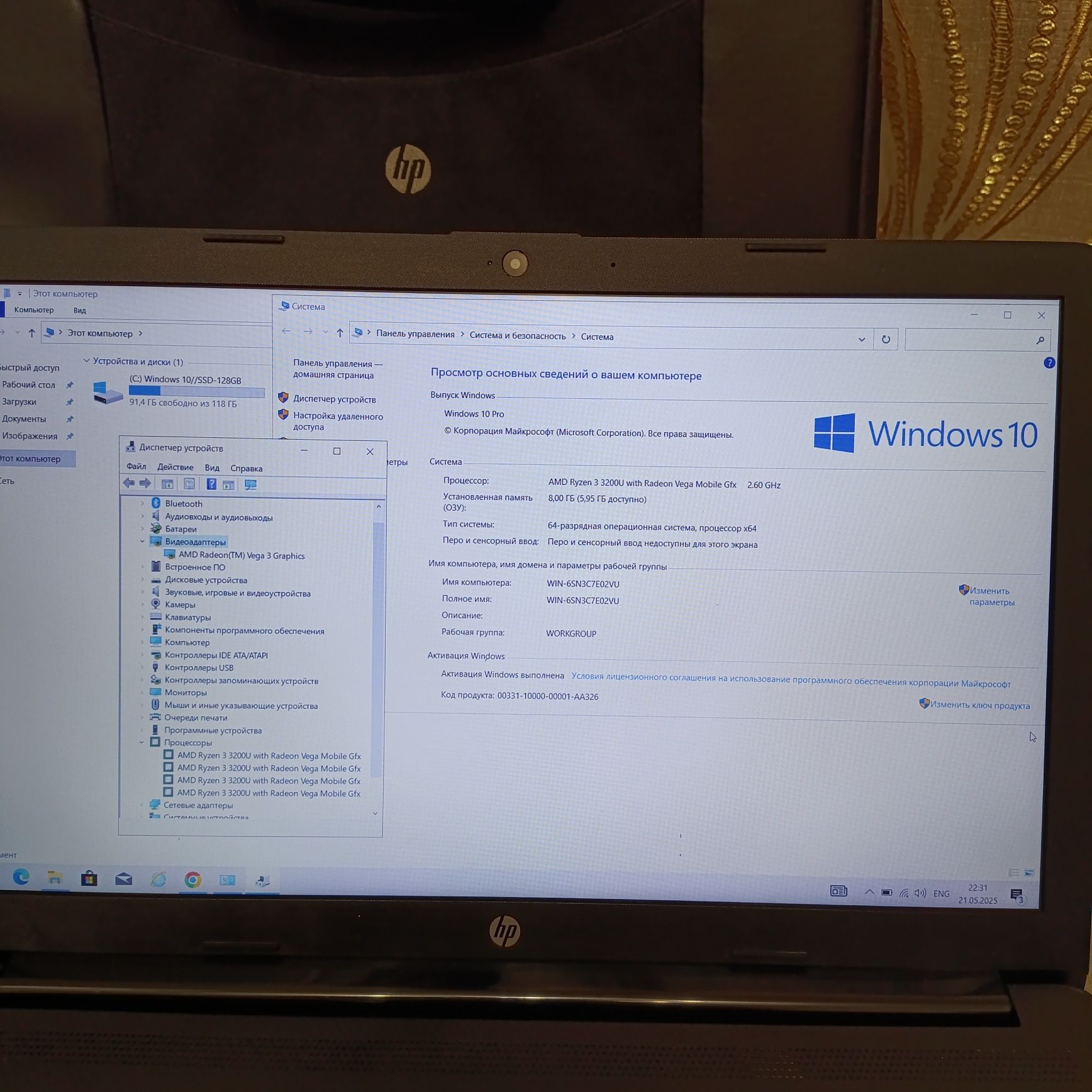HP Notebook 15/SSD-128GB/ОЗУ-8ГБ/Работает шустро и быстро! Сумка