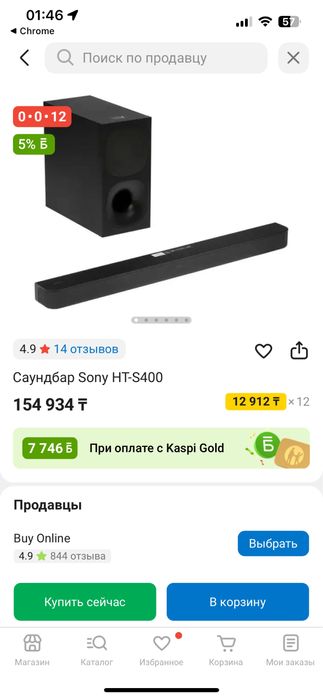 Продам саундбар sony s400, 2.1 330w, новый оригинал упаковка гарантия