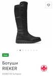 Зимни обувки Rieker