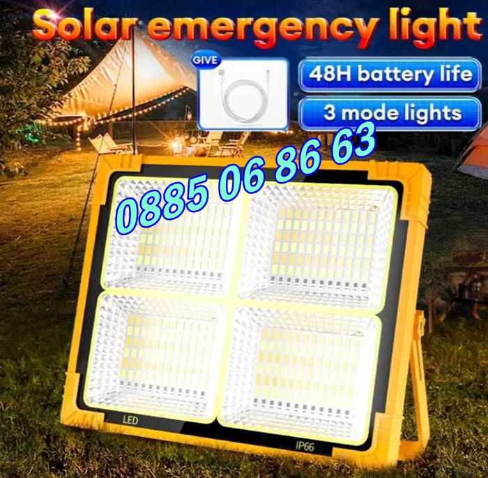 Соларен прожектор 100W с 4 режима на работа, къмпинг лампа 210х170 мм