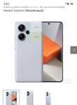 Redmi Note 13pro 5G