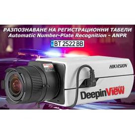 Специализирана камера за разпознаване на регистрационни номера на МПС