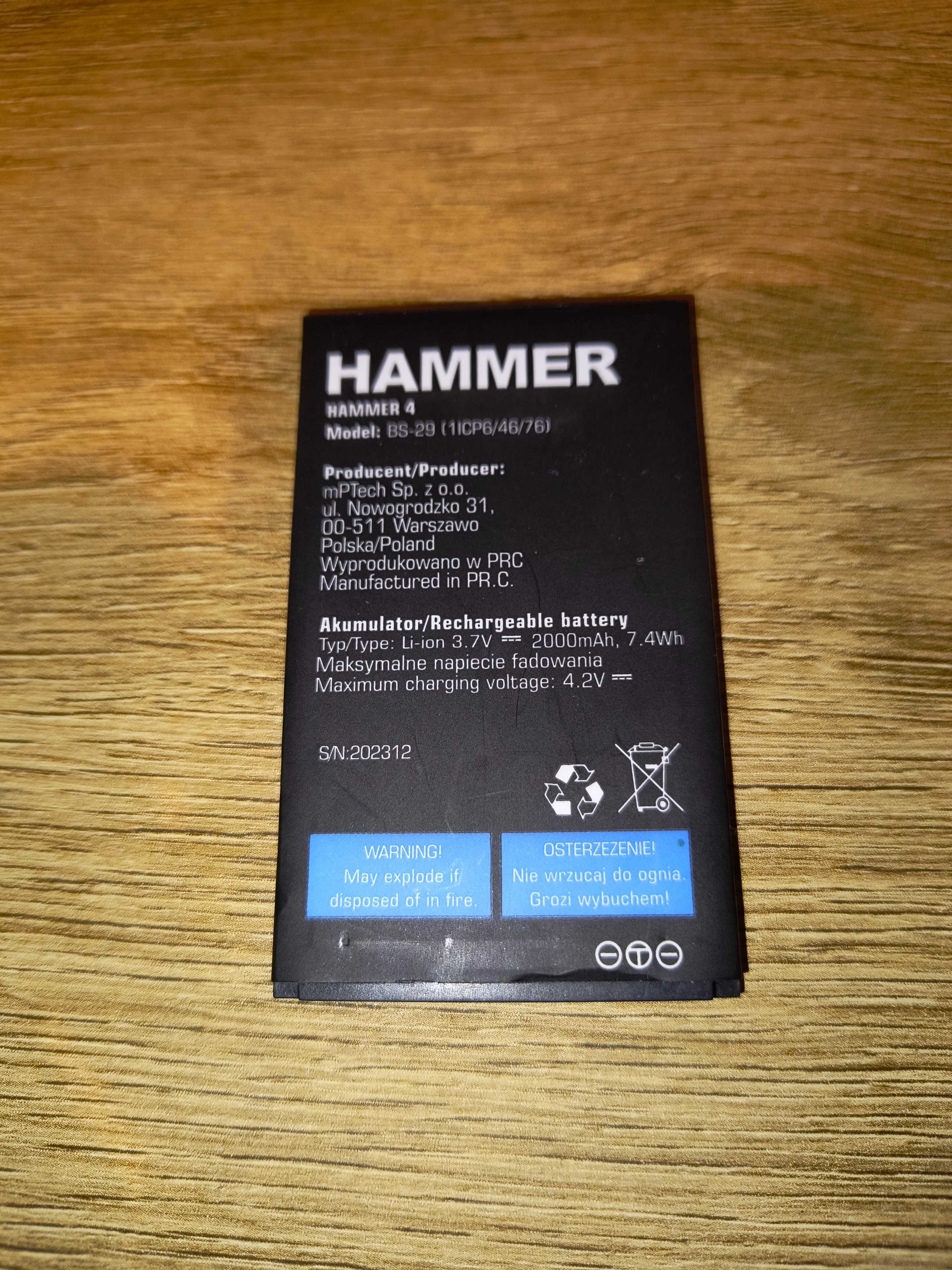 Батерия HAMMER 4