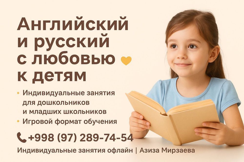 Предлагаю Услуги занятий у себя на дому русский язык И английский язык