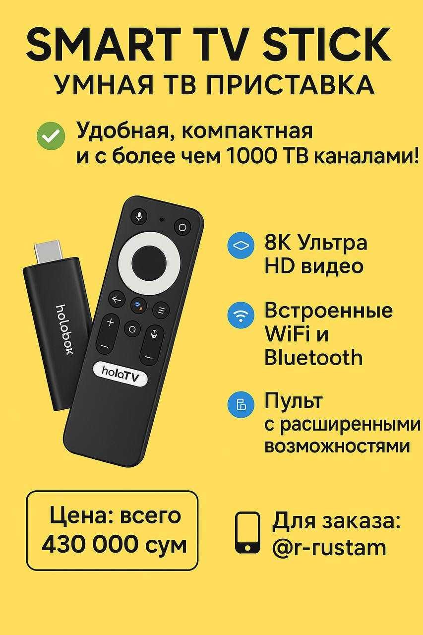 Android Smart TV T600 приставка Holabox 2/16gb +1000 каналов