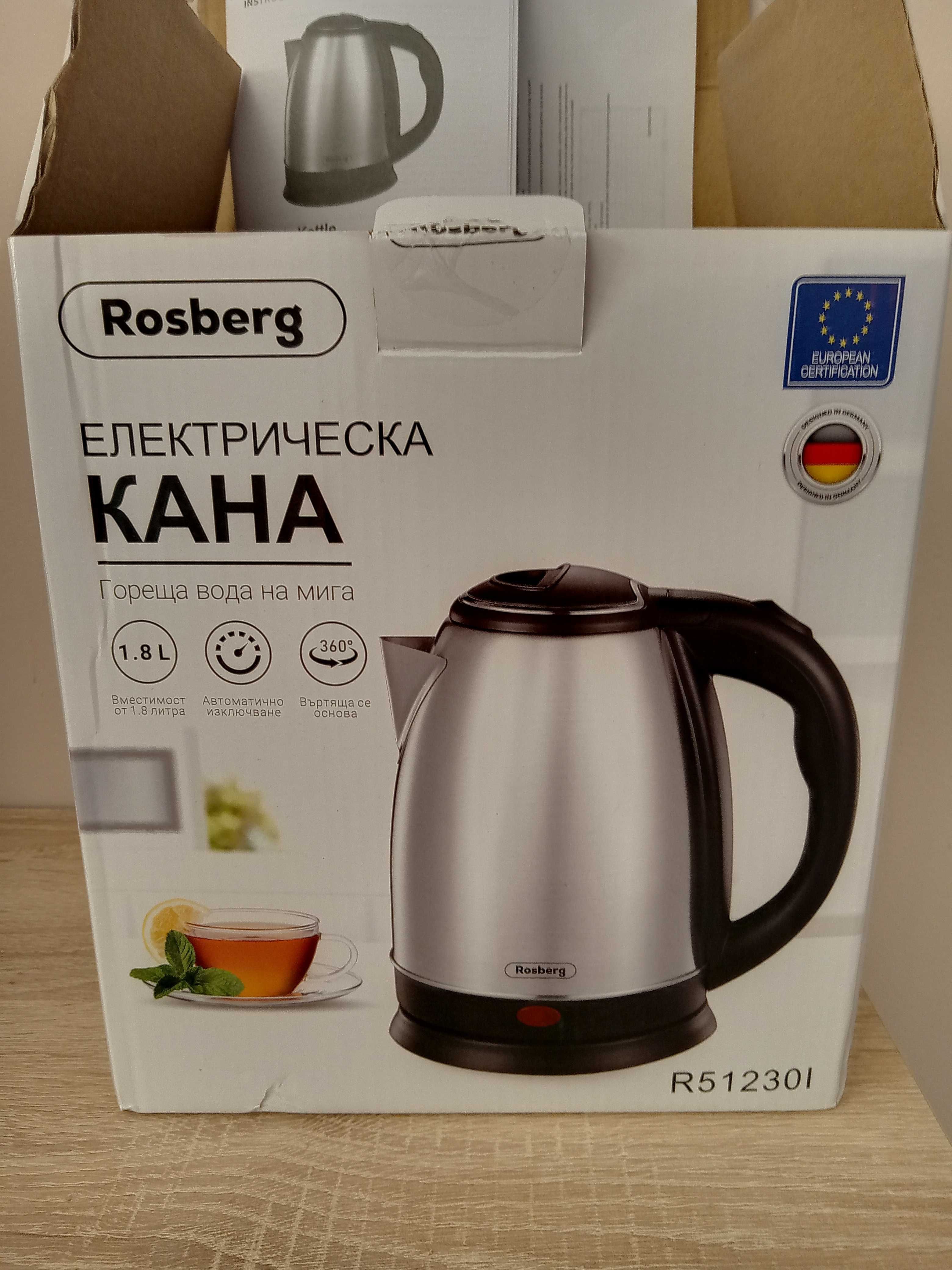 Електрическа кана+ Подарък.Нови
