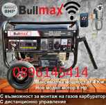 НОВ МОДЕЛ! Генератор за ток 4.0KW с газов карбуратор BULMAX