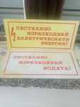 Метални и пластмасови табели