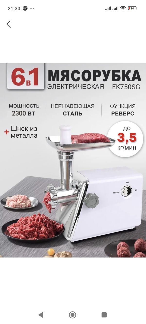 Продается мясорубка BOSCH с коробкой комплект.