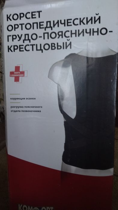 Продам корсет ортопедический.