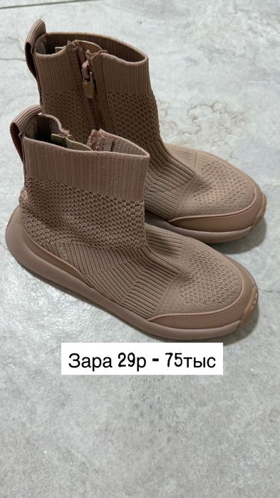 Детская обувь от 50тыс