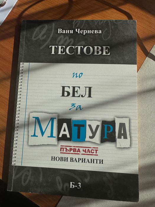 Учебници за 10, 11 и 12 клас