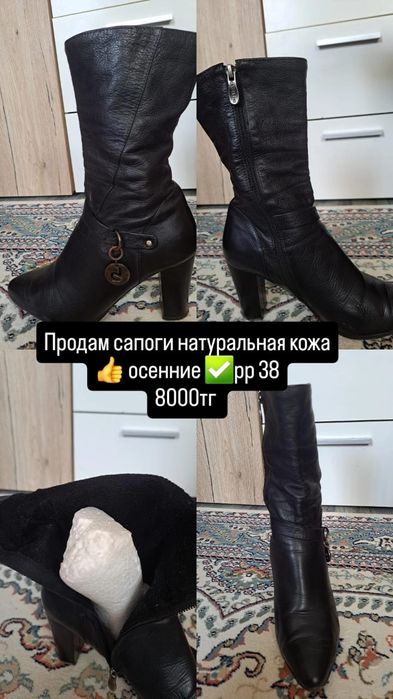 Продам сапоги осенние натуральная кожа рр 38