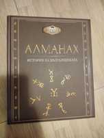 Алманах  от Фермата 2019 г