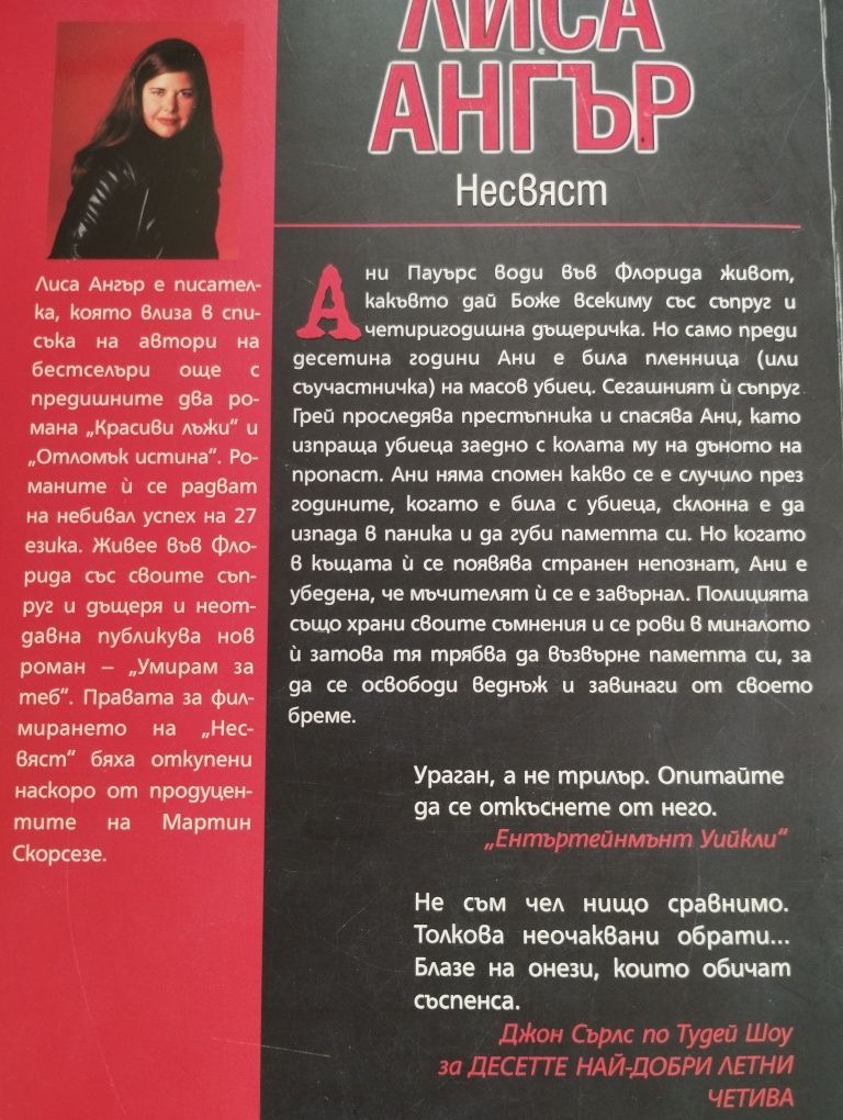 Книги различни цени - криминални/ трилъри/ любовни