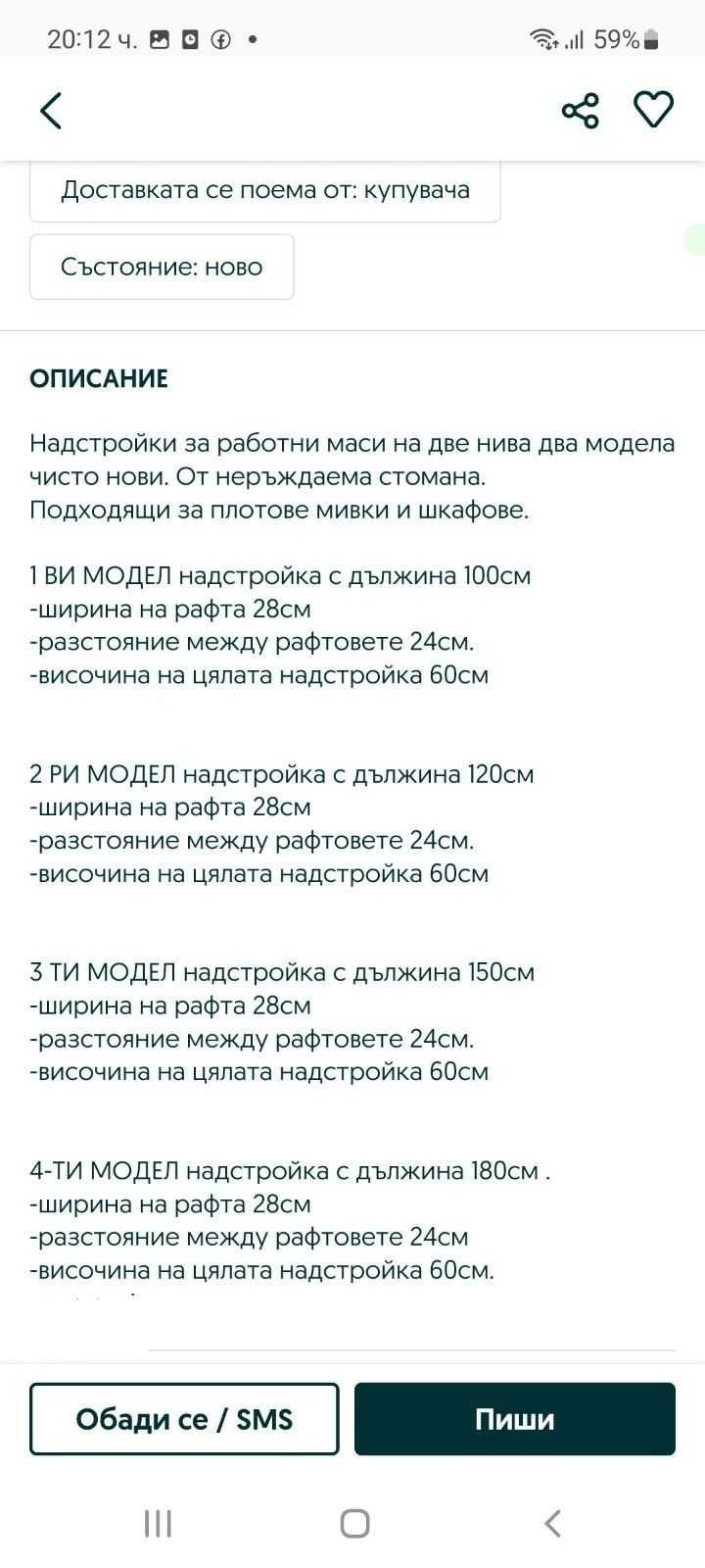 Работни Маси и Мивки внос от Турция и собствено производство по размер