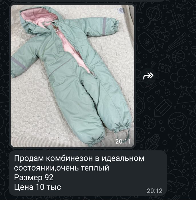 Детский комбинезон