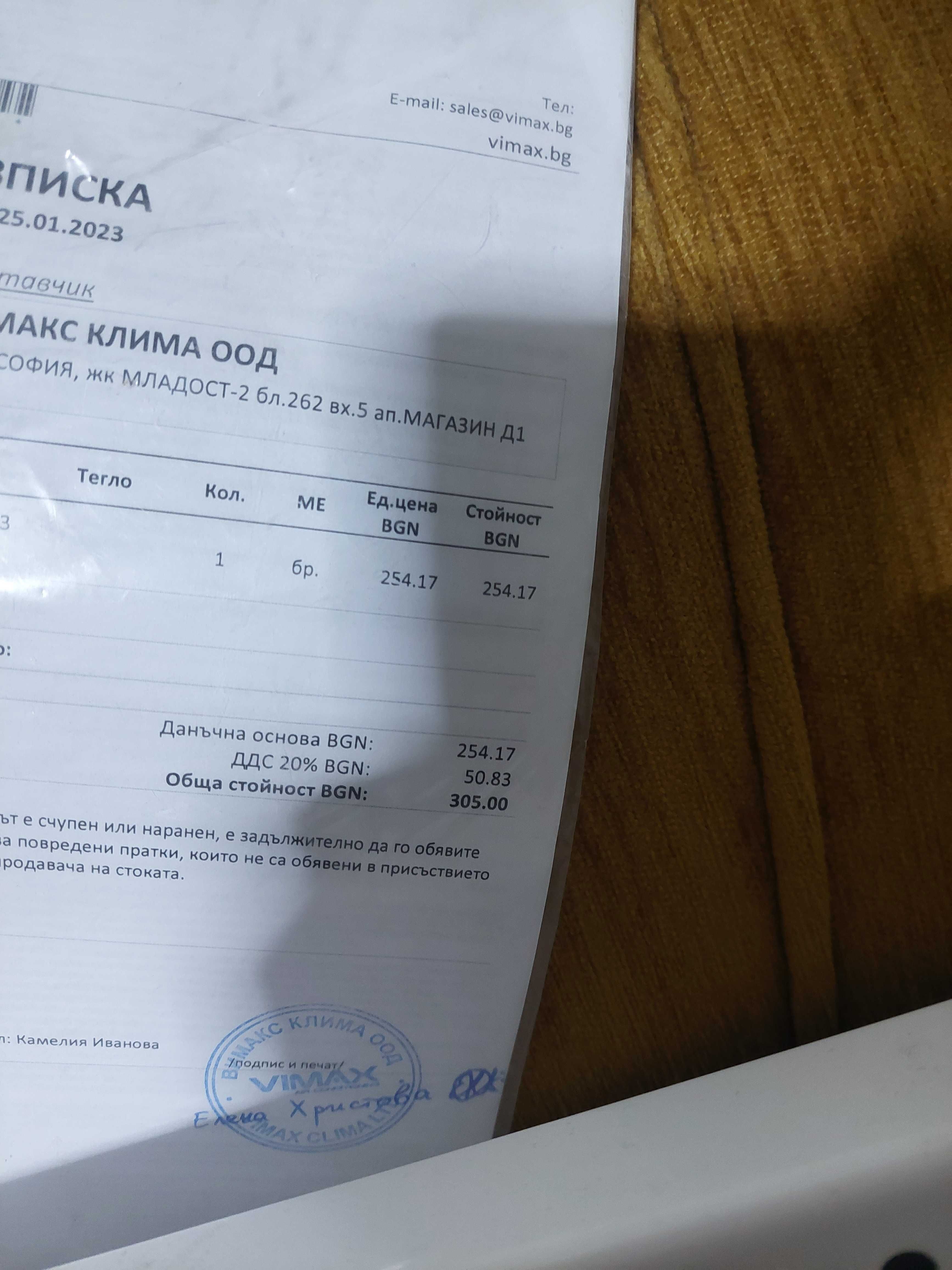 Bosch конвекторна печка 3000w