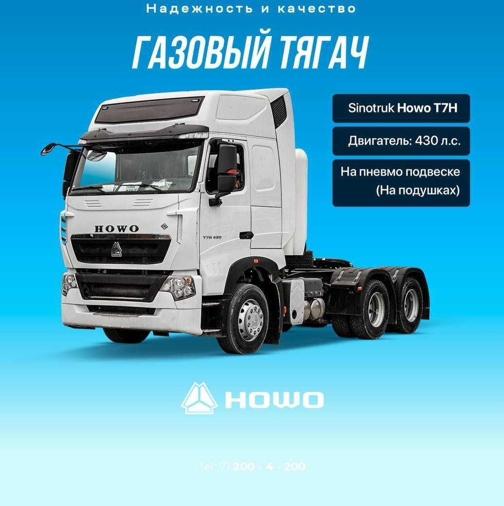 Sinotruk Howo T7H gazli pnevmopodveskali (podushkali) tyagach!