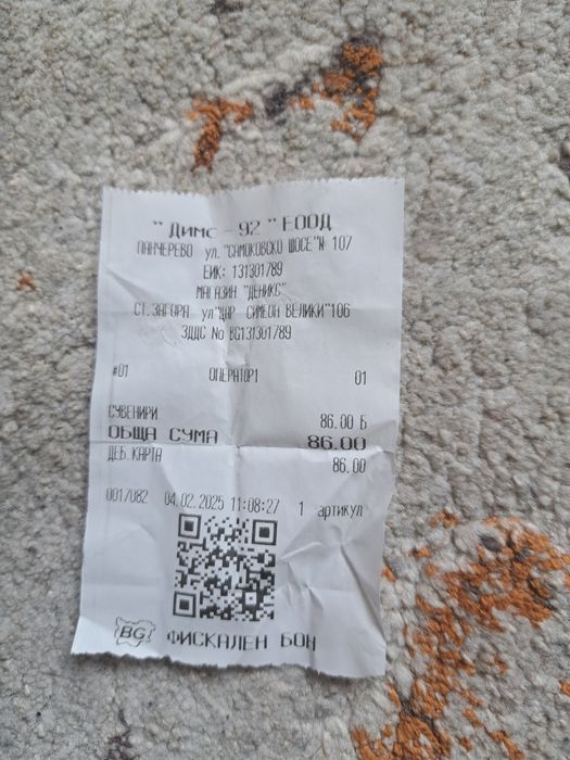 Трол на късмета THE LUCKY TROLL - The world's BEST FATHER