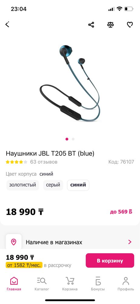 Продам наушники JBL TUNE205BT