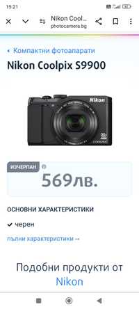 Nikon s9900 Перфектно състояние