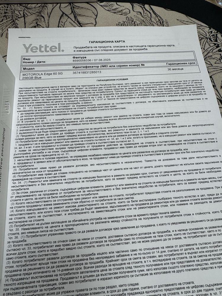 Motorola Edge 60 8/256gb - чисто нов с 3 години гаранция от Yettel