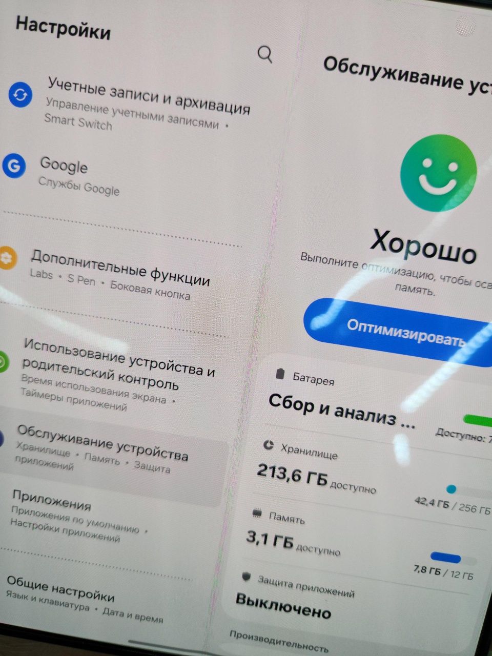 Samsung z fold 5 ideall!!!
