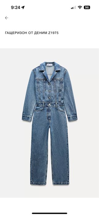 Зара/zara гащеризон