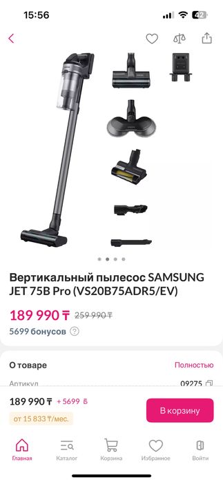 Вертикальный  пылесос сухая+ влажная уборка