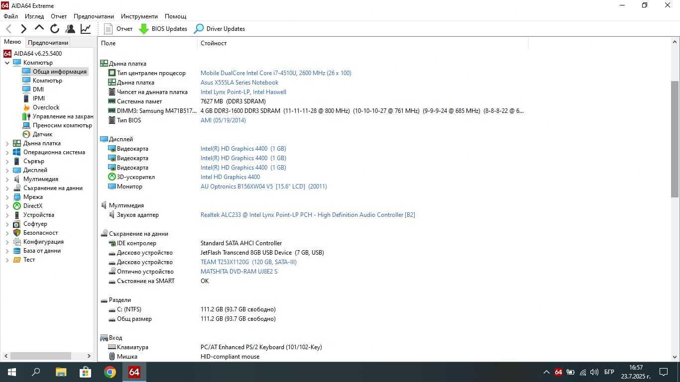 Лаптоп Asus X555LA