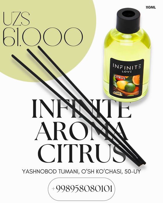 Ароматический диффузор освежитель 110мл INFINITE / Магазин мир мелочей