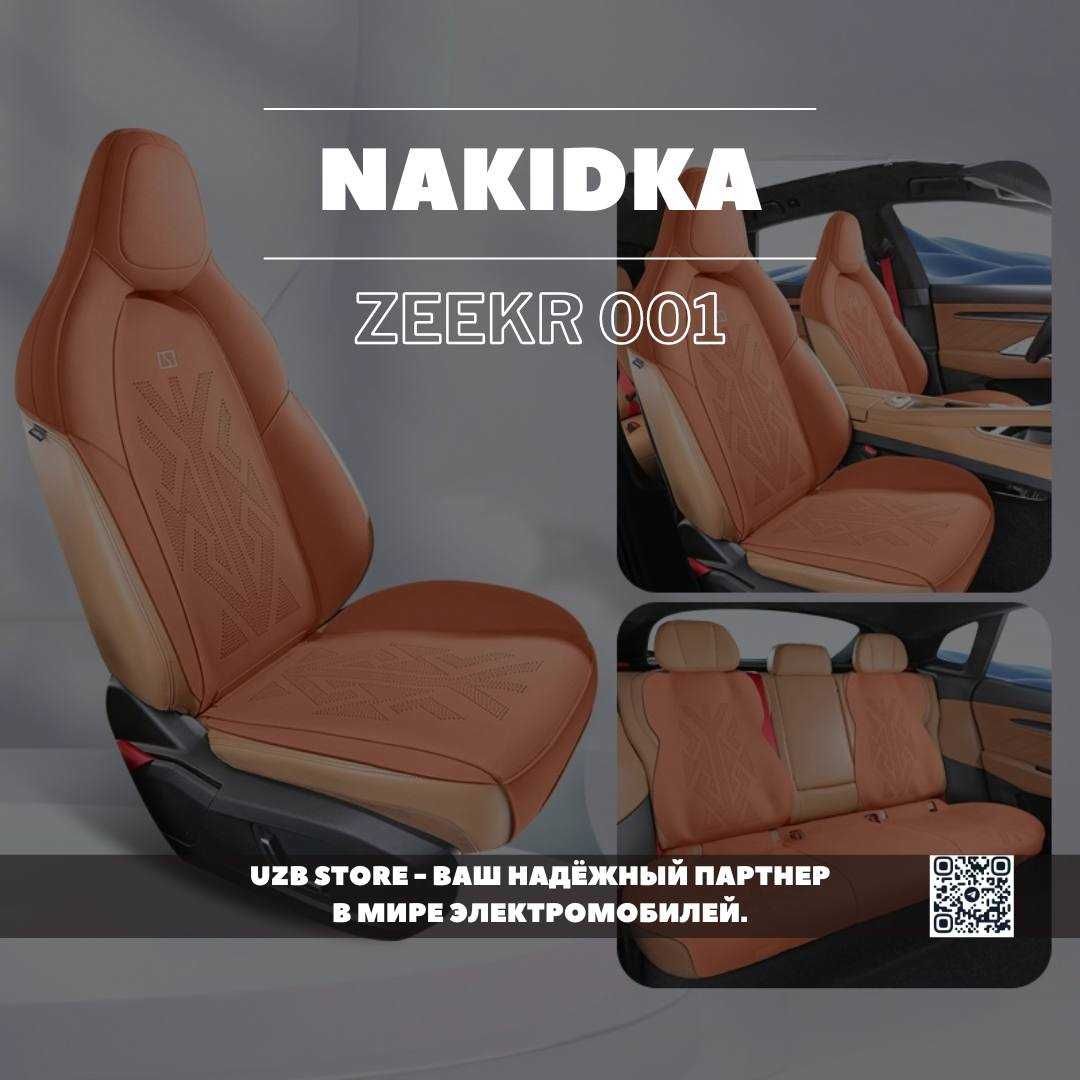 Zeekr 001 orange nakidka зекр, sideniya nakidka sifatli, aksessuar