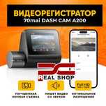 Видеорегистратор XIAOMI 70mai Dash Cam A200 HDR