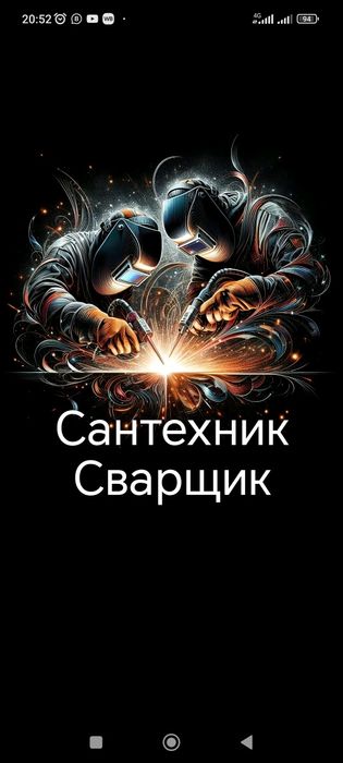 Услуги сантехника