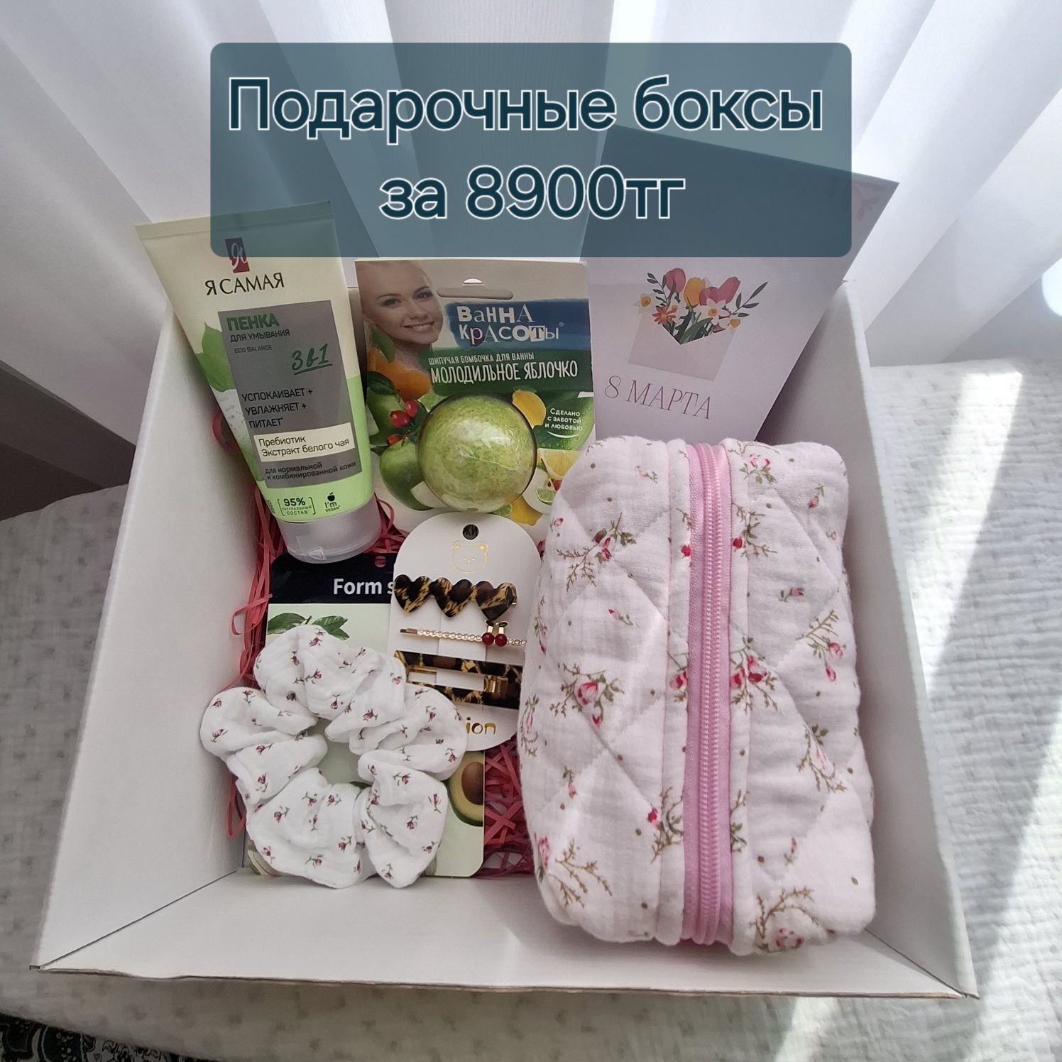 Подарочный набор
