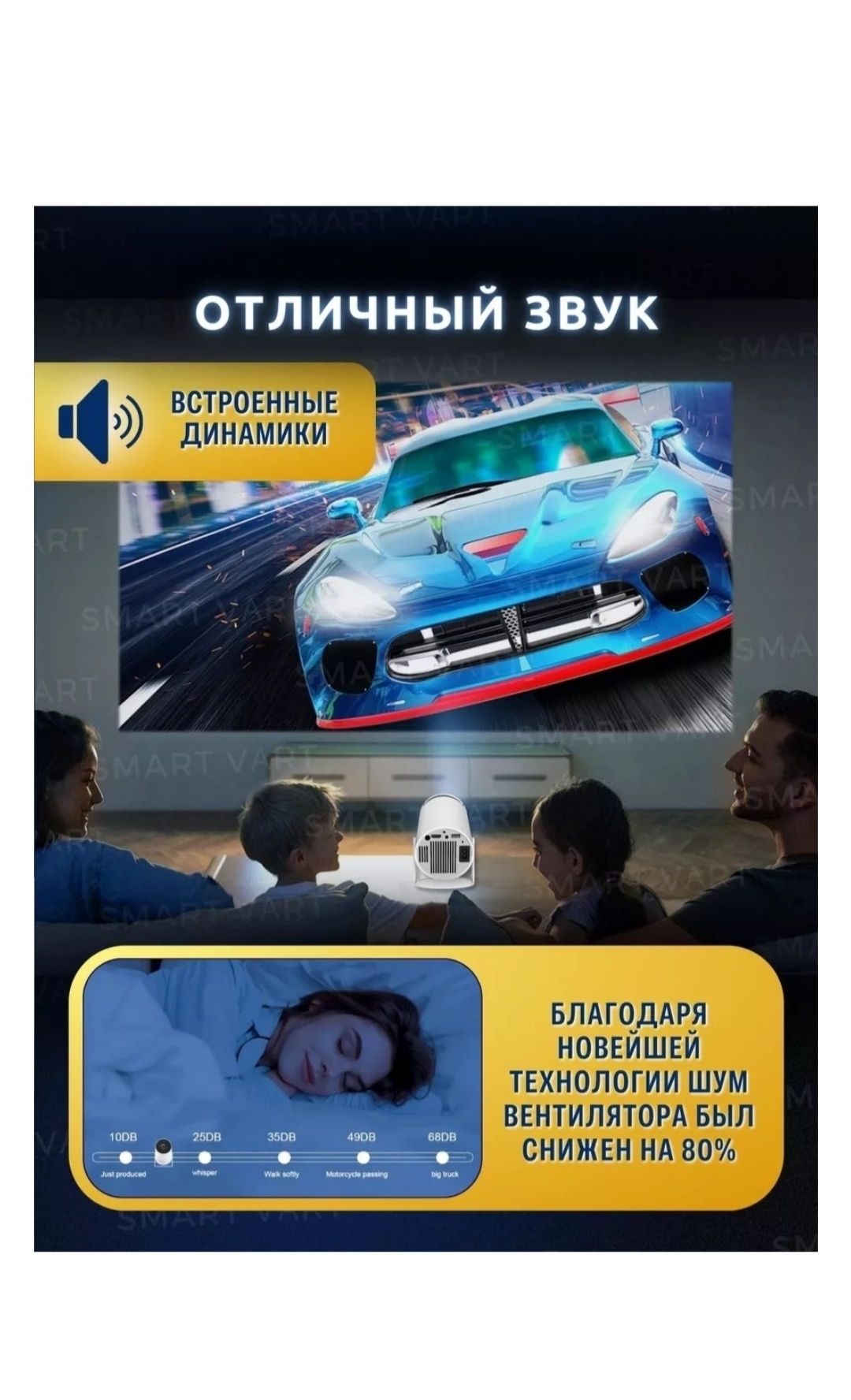 Домашний кинотеатр