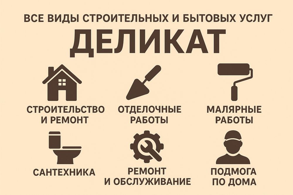 Выполним следующийе виды работ!