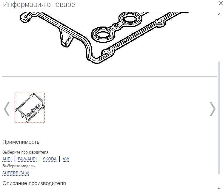 Прокладка КК Audi A4, A6, A8 мотор 2.4-2.7-2.8 (078х198х025)