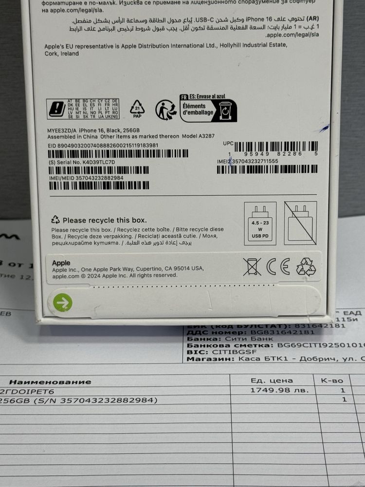 Продавам НОВ iPhone 16 256 GB