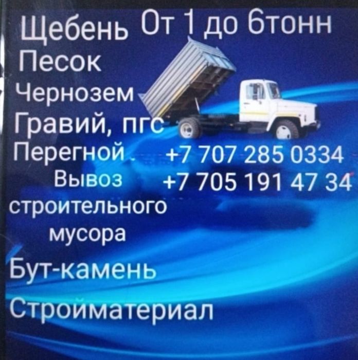 Продам перегной.