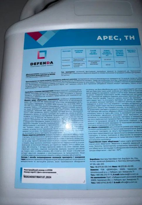 Defenda arec.